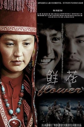 鲜花 poster - Find streaming availability