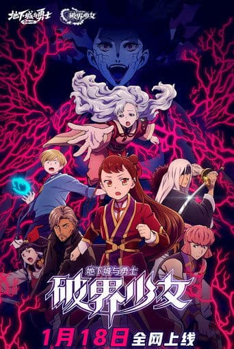 Brave The Darkness: The Breakthrough Girl poster - Find streaming availability