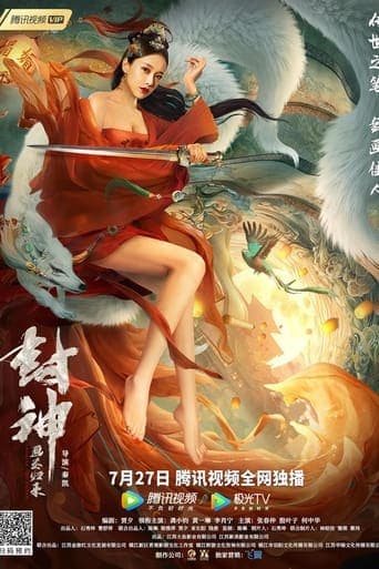 Fengshen: Return of the Painted Sage poster - Find streaming availability