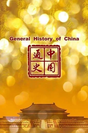 General History of China poster - Find streaming availability