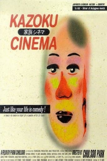 Kazoku Cinema poster - Find streaming availability
