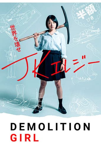 Demolition Girl poster - Find streaming availability