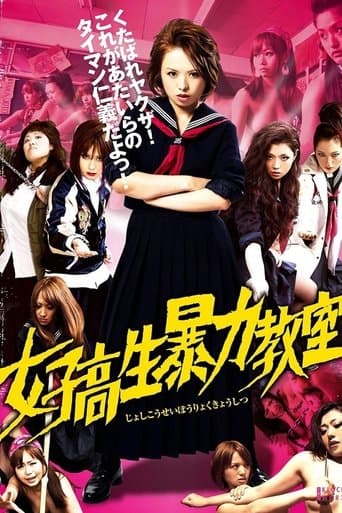 Bloodbath at Pinky High Part 1 poster - Find streaming availability
