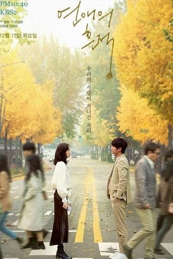 Traces of Love poster - Find streaming availability