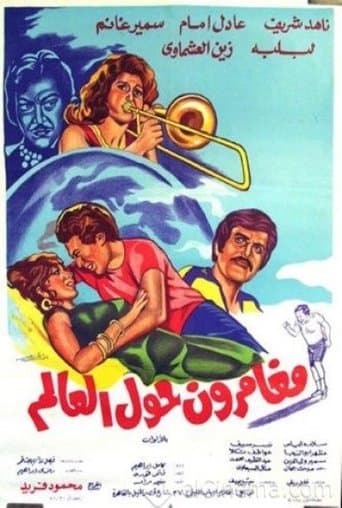 Adventurers Around the World poster - Find streaming availability