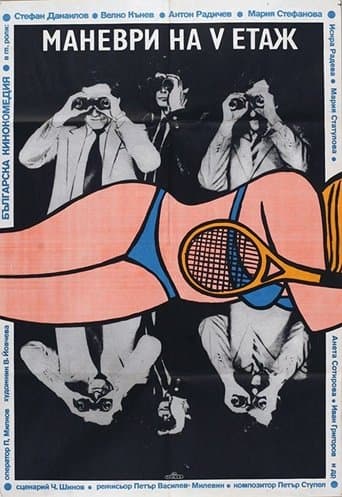 Maneuvers on the Fifth Floor poster - Find streaming availability