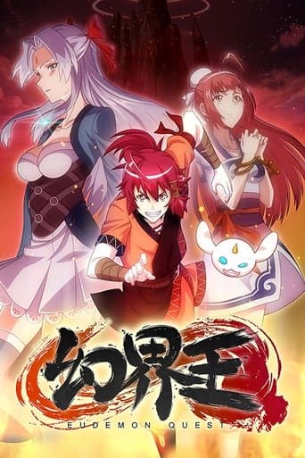 Eudemon Quest poster - Find streaming availability