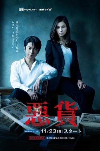 Bad Money poster - Find streaming availability