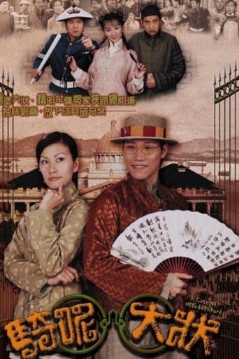 A Case of Misadventure poster - Find streaming availability