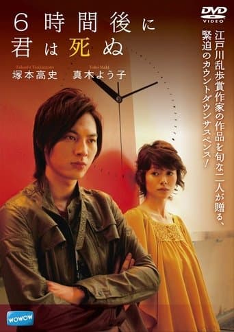 You'll Die Six Hours Later poster - Find streaming availability