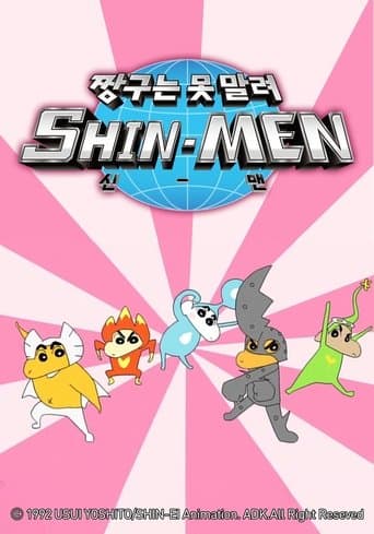 Shin-Men poster - Find streaming availability
