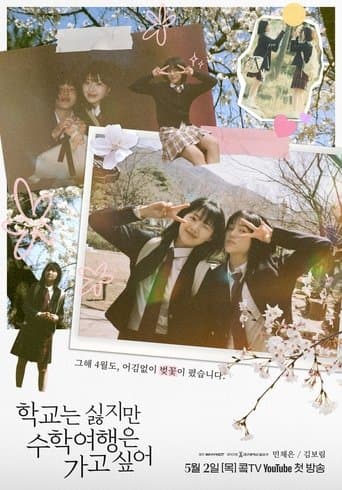 I Hate School, But I Want to Go on a School Trip poster - Find streaming availability