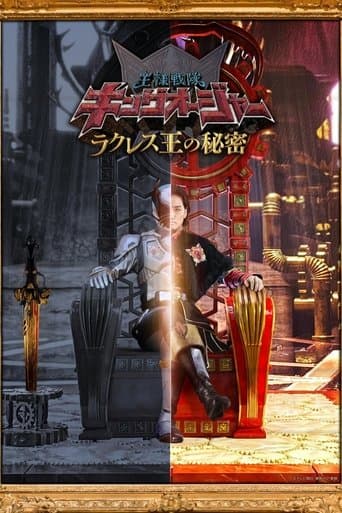 Ohsama Sentai King-Ohger: The Secrets of King Rcules poster - Find streaming availability