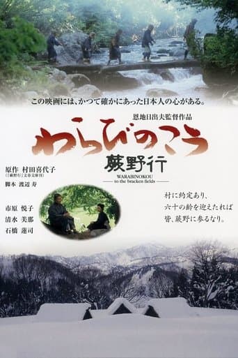 To the Bracken Fields poster - Find streaming availability