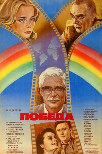 Victory poster - Find streaming availability