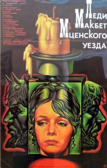 Lady Macbeth of the Mtsensk District poster - Find streaming availability