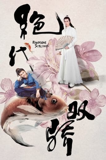 Handsome Siblings poster - Find streaming availability
