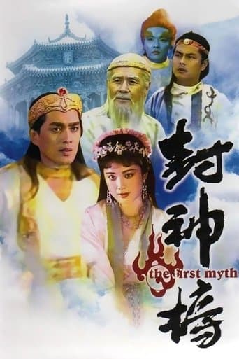 The Investiture Of The Gods poster - Find streaming availability