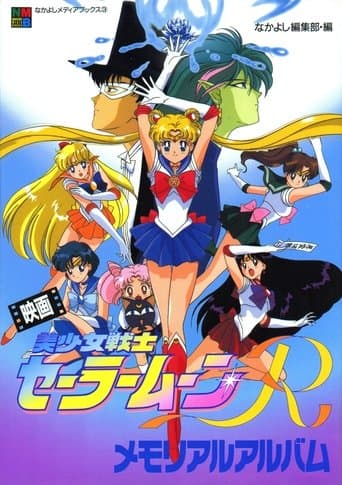 Sailor Moon R: The Movie - The Promise of the Rose poster - Find streaming availability