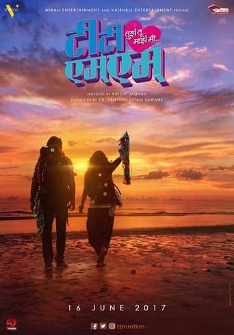Tujha Tu Majha Mi poster - Find streaming availability