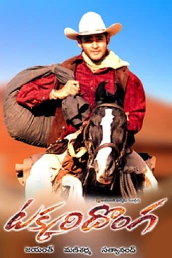 Takkari Donga poster - Find streaming availability