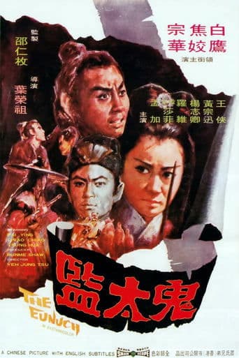 The Eunuch poster - Find streaming availability