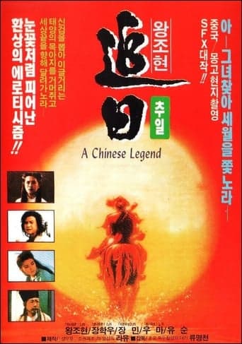 A Chinese Legend poster - Find streaming availability