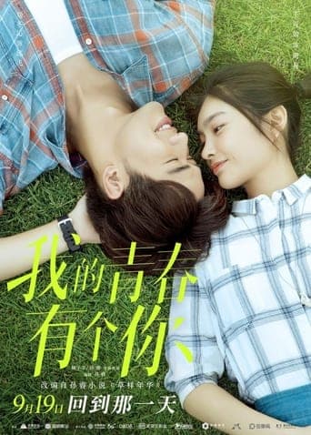 To Be with You poster - Find streaming availability