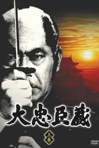 Epic Chushingura poster - Find streaming availability