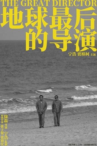 The Great Director poster - Find streaming availability