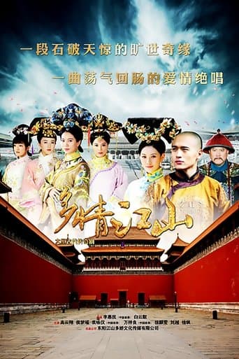 多情江山 poster - Find streaming availability