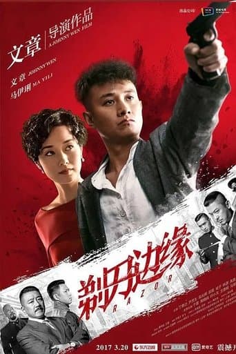 Razor poster - Find streaming availability