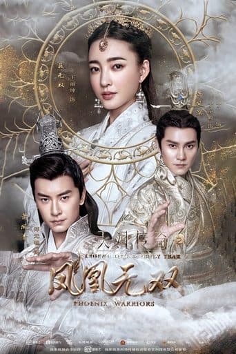 Legend of Heavenly Tear: Phoenix Warriors poster - Find streaming availability