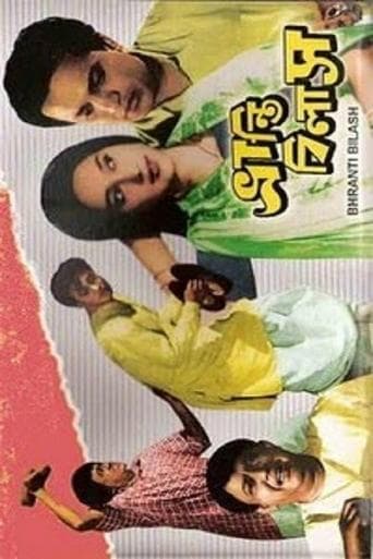 Bhrantibilas poster - Find streaming availability