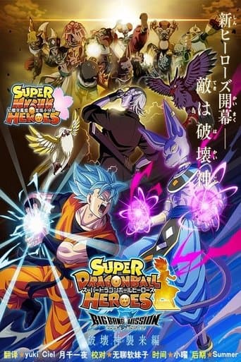 超龍珠英雄BM poster - Find streaming availability