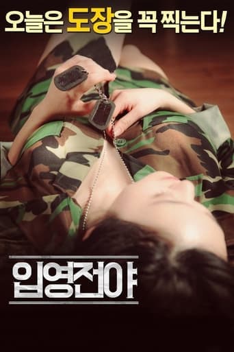 The Night Before Enlisting poster - Find streaming availability