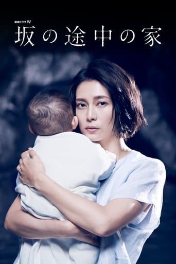 The House on the Slope poster - Find streaming availability