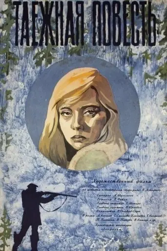 Taiga Story poster - Find streaming availability