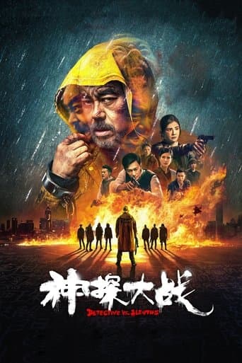 Detective vs. Sleuths poster - Find streaming availability