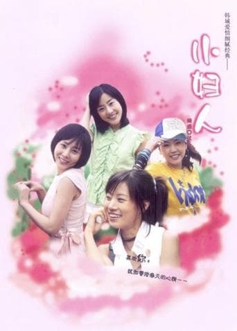 Little Women poster - Find streaming availability