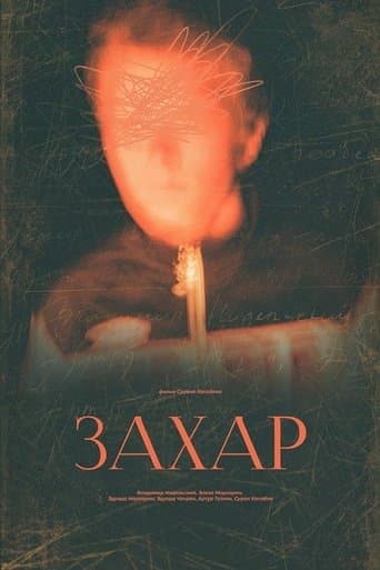 Zahar poster - Find streaming availability