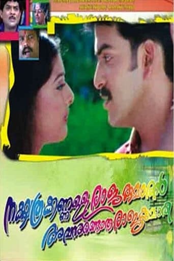 Nakshathrakkannulla Rajakumaran Avanundoru Rajakumari poster - Find streaming availability
