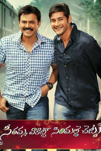 Seethamma Vakitlo Sirimalle Chettu poster - Find streaming availability
