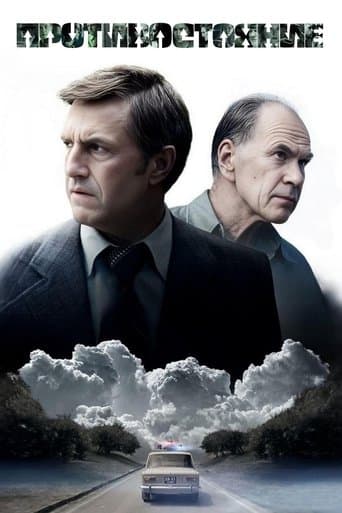 Confrontation poster - Find streaming availability