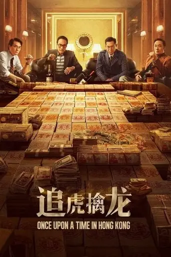 Once Upon a Time in Hong Kong poster - Find streaming availability