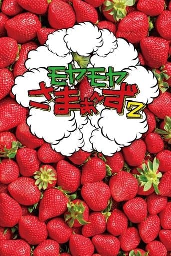 Complicated SUMMERS2 poster - Find streaming availability