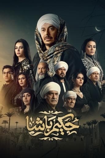 Hakim Pasha poster - Find streaming availability
