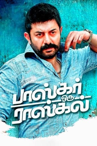 Bhaskar Oru Rascal poster - Find streaming availability