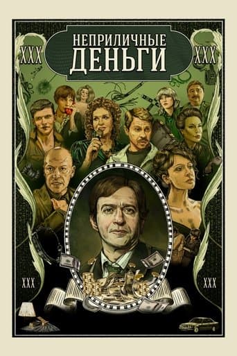 Obscene Money poster - Find streaming availability