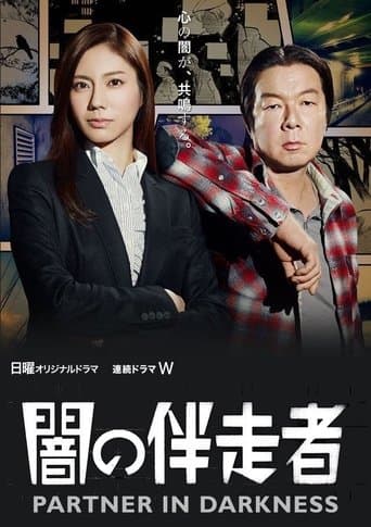 Partner In Darkness poster - Find streaming availability
